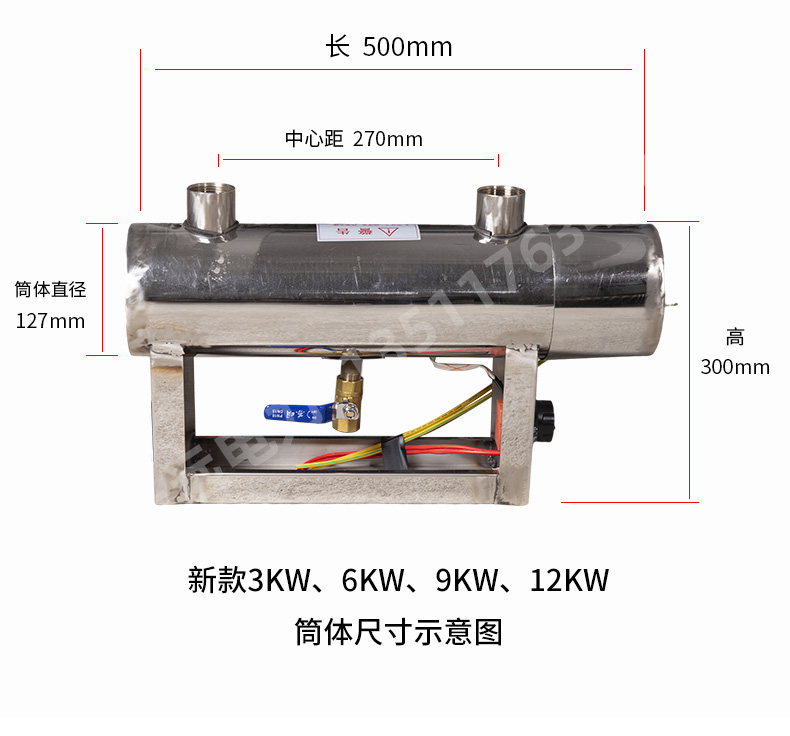 中央空調輔助電加熱器 φ127